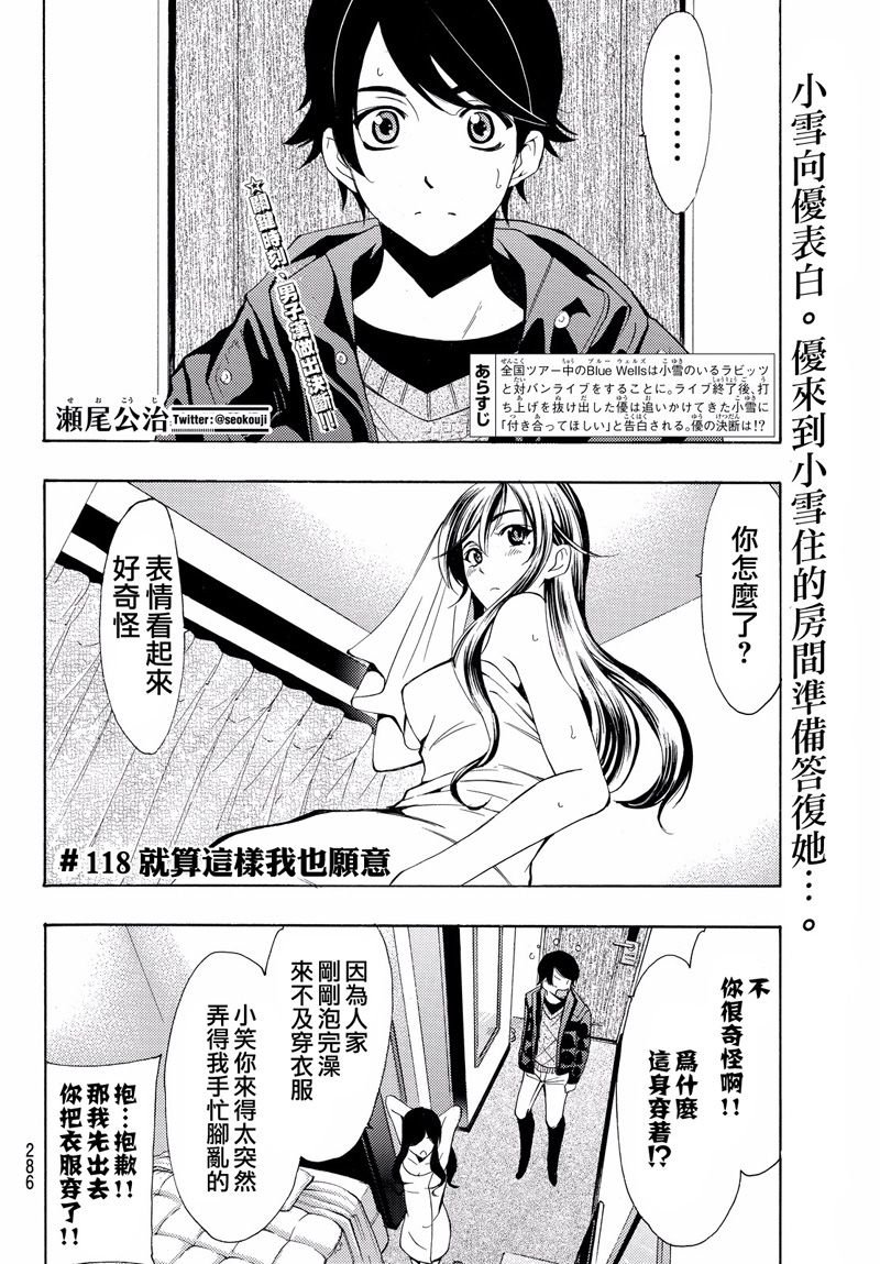 第118话