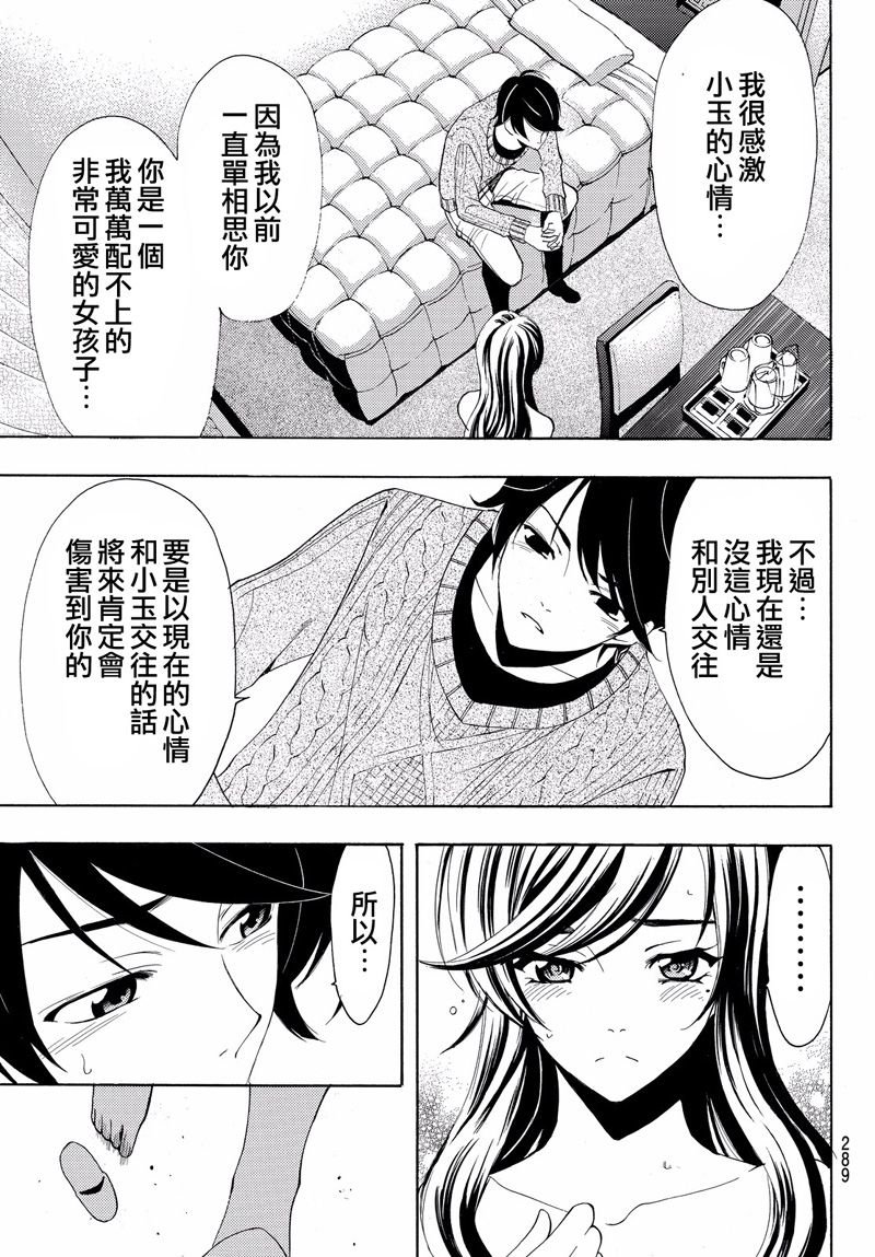 第118话