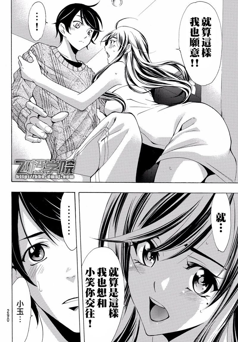 第118话