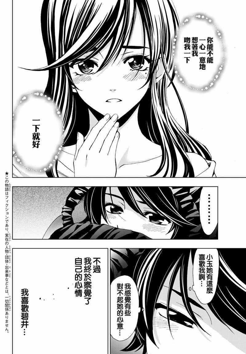 第119话