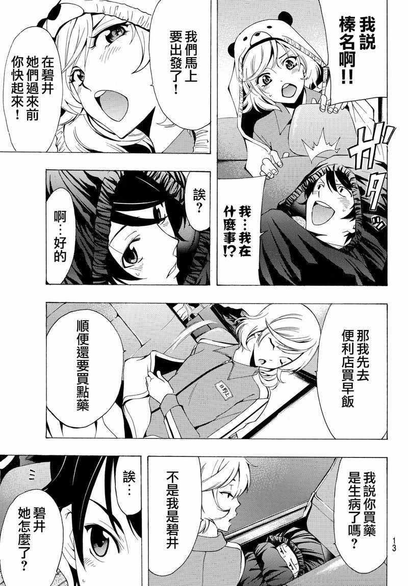 第119话