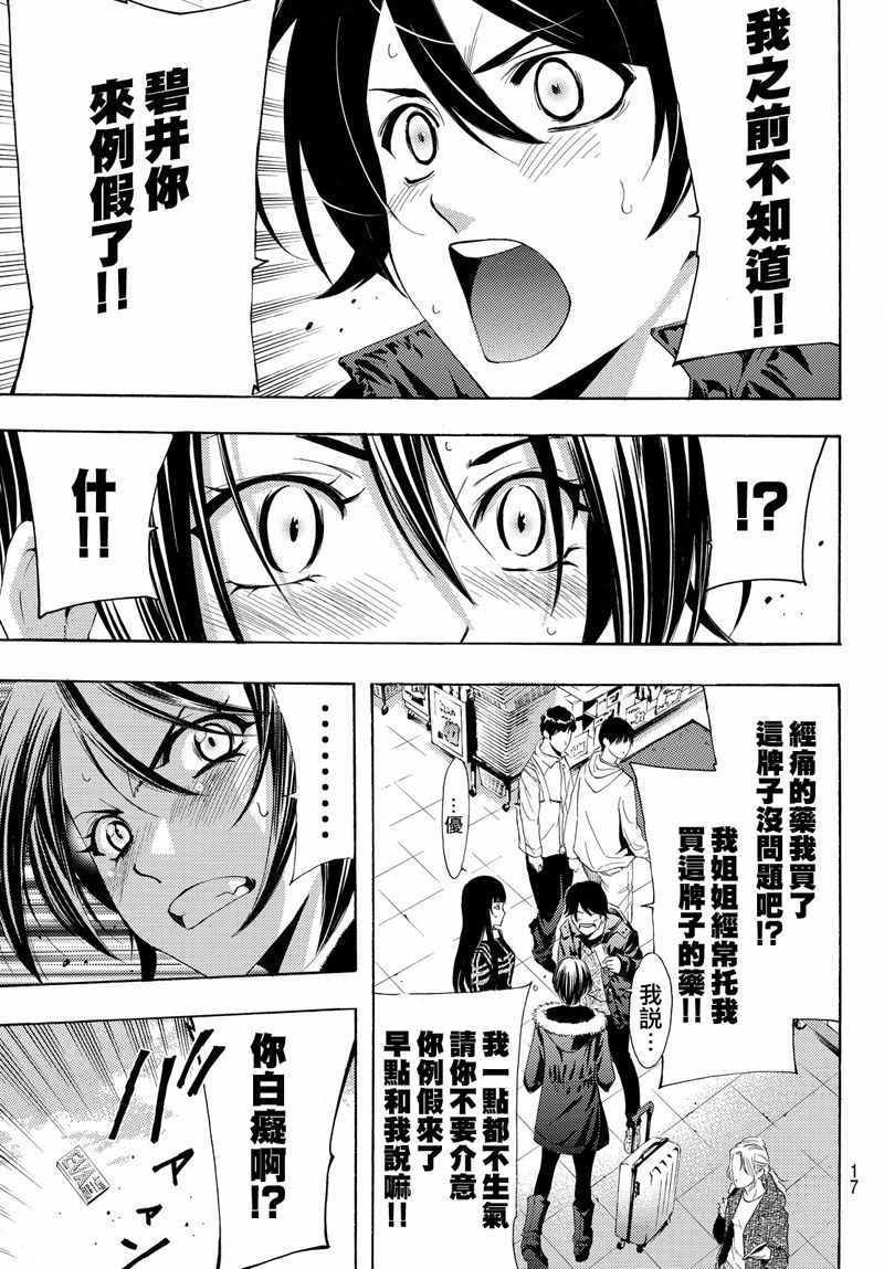 第119话