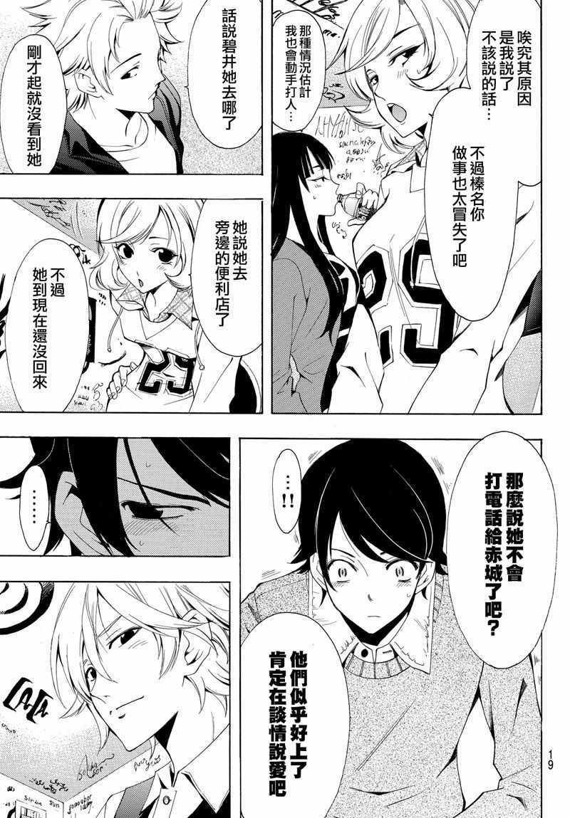 第119话