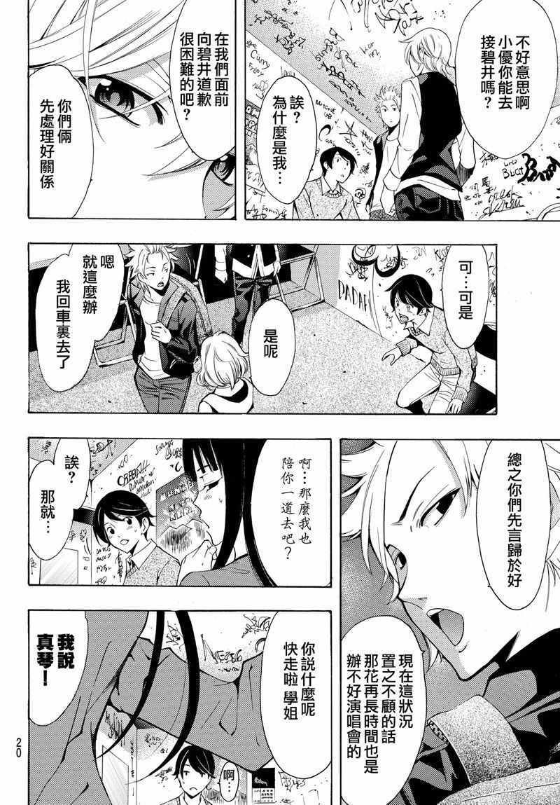 第119话