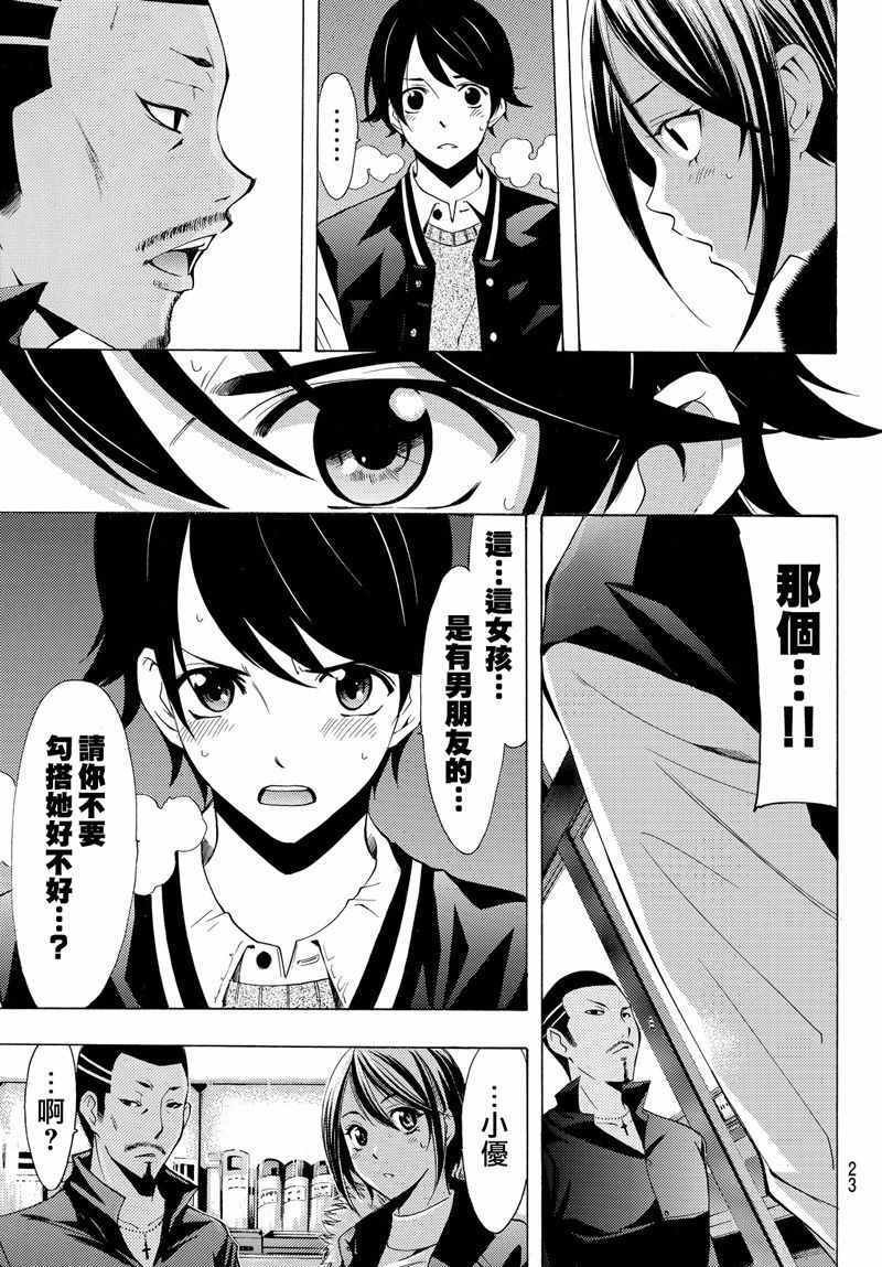 第119话