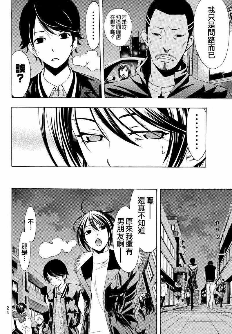 第119话