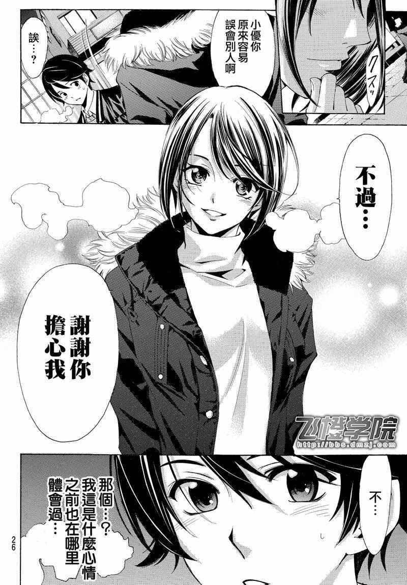 第119话