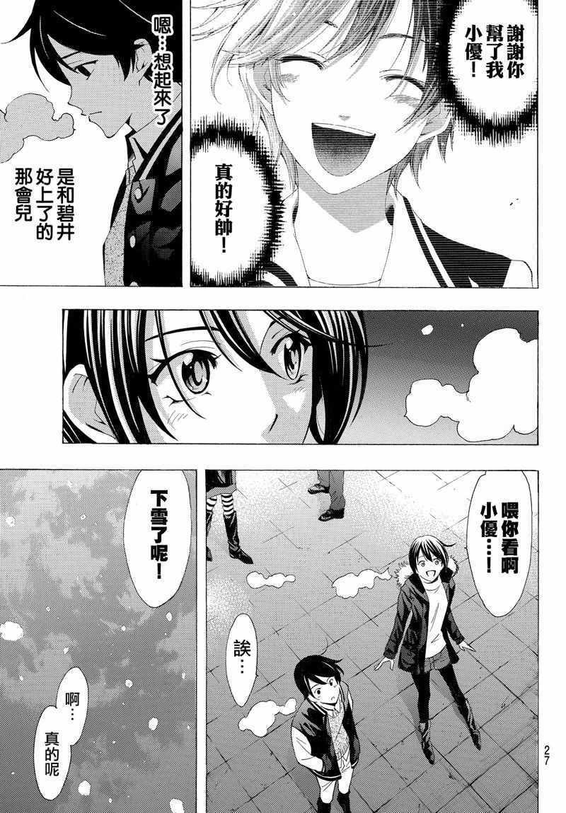 第119话