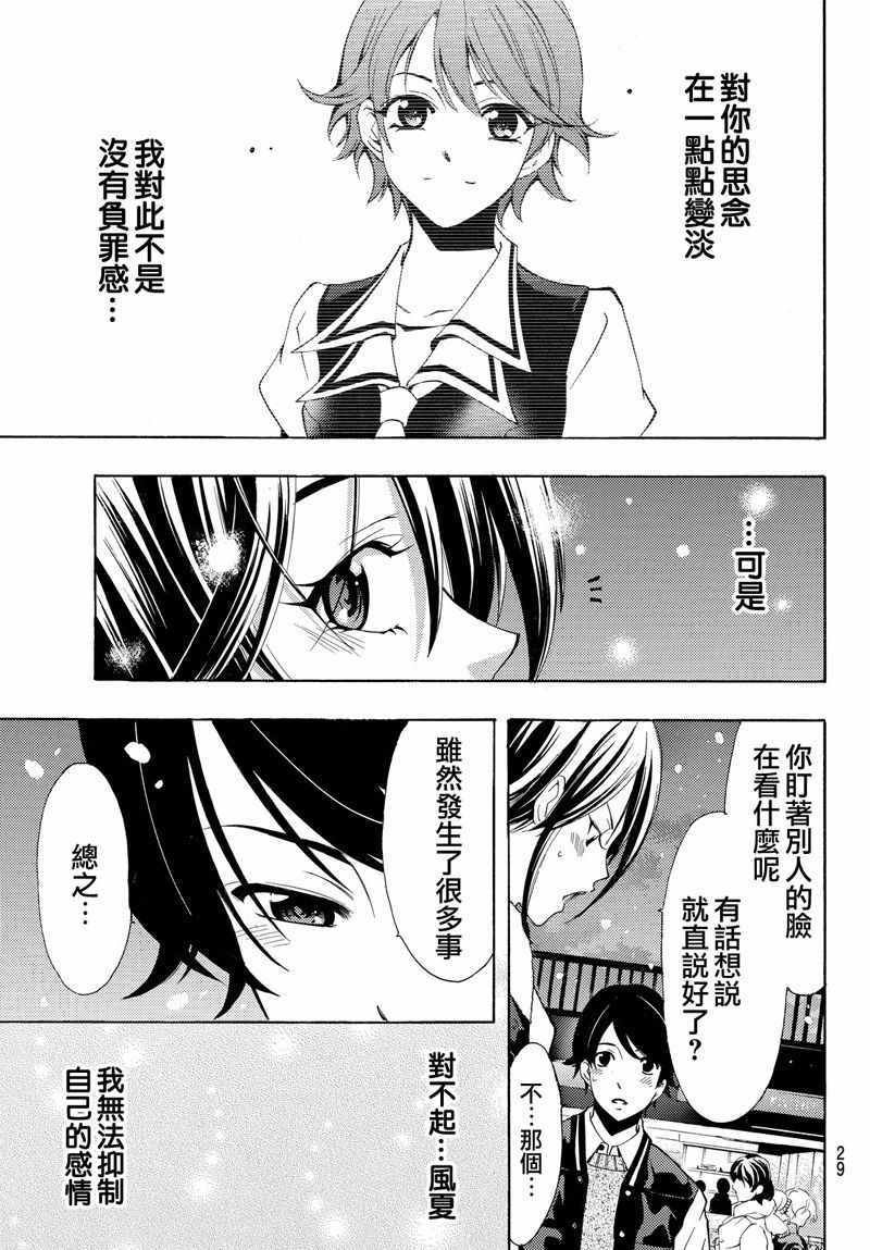 第119话