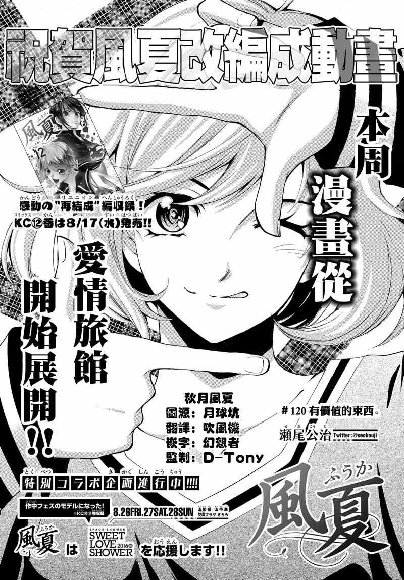 第120话