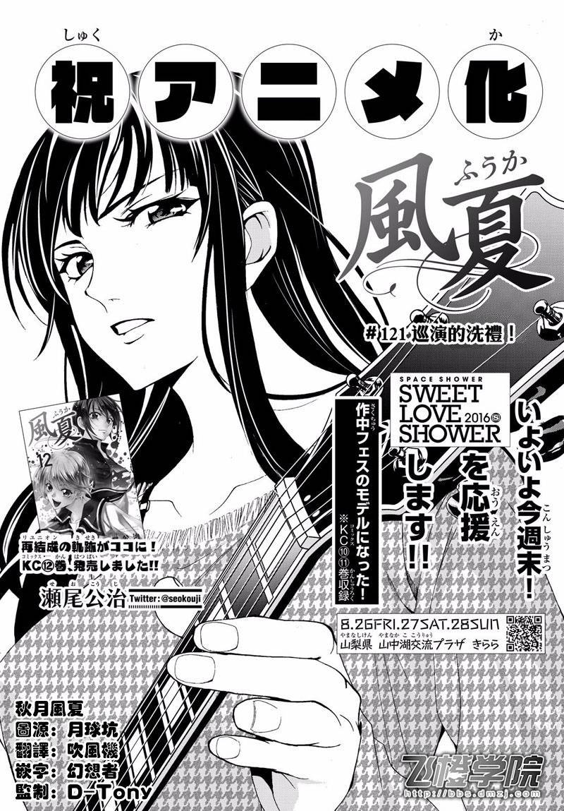 第121话