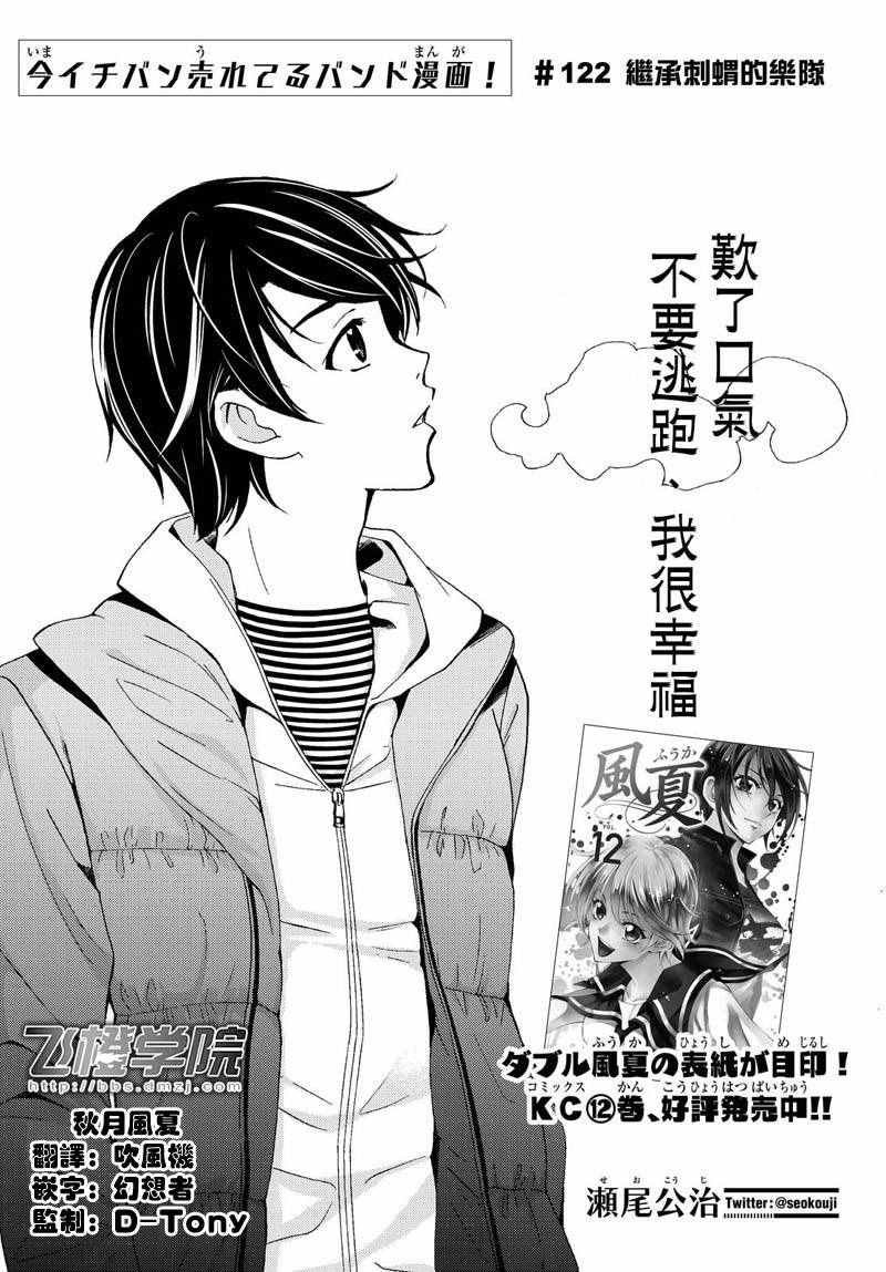 第122话