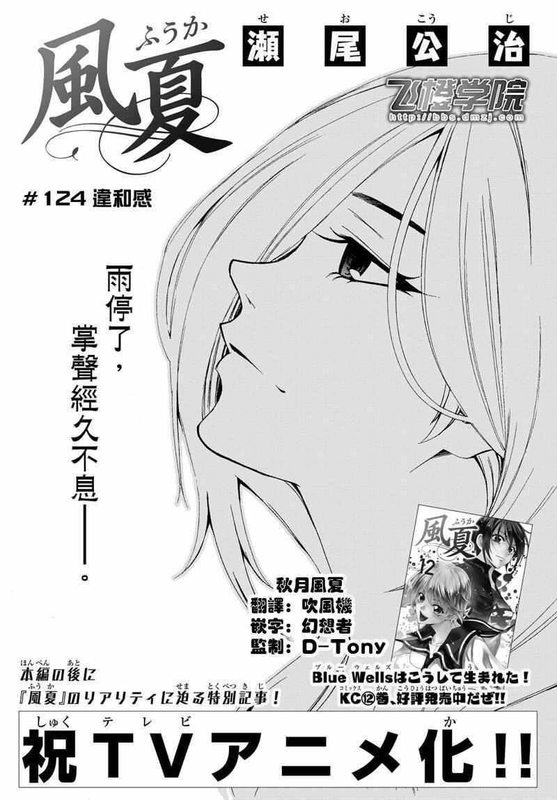 第124话