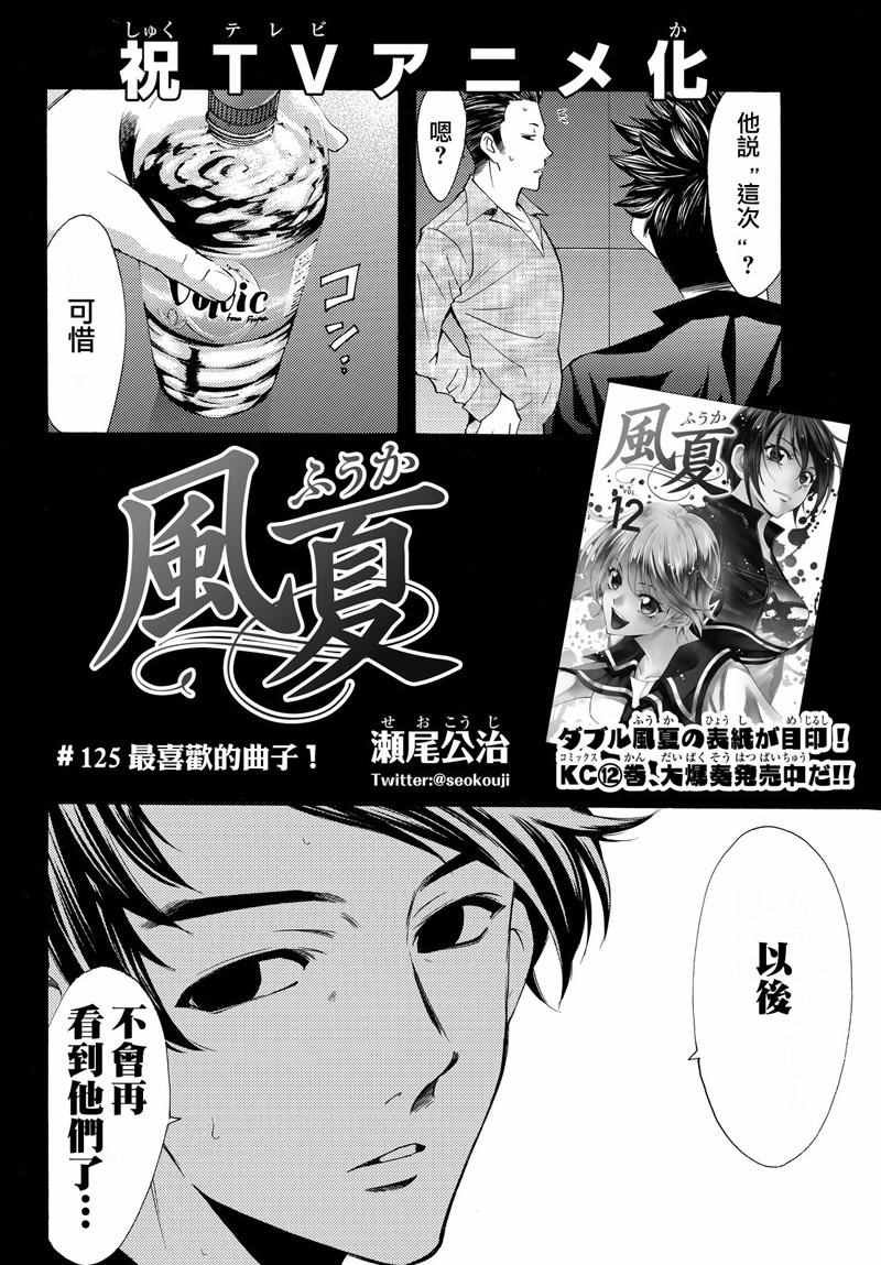 第125话