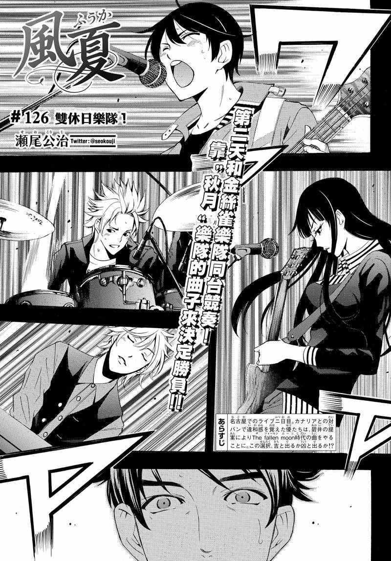 第126话