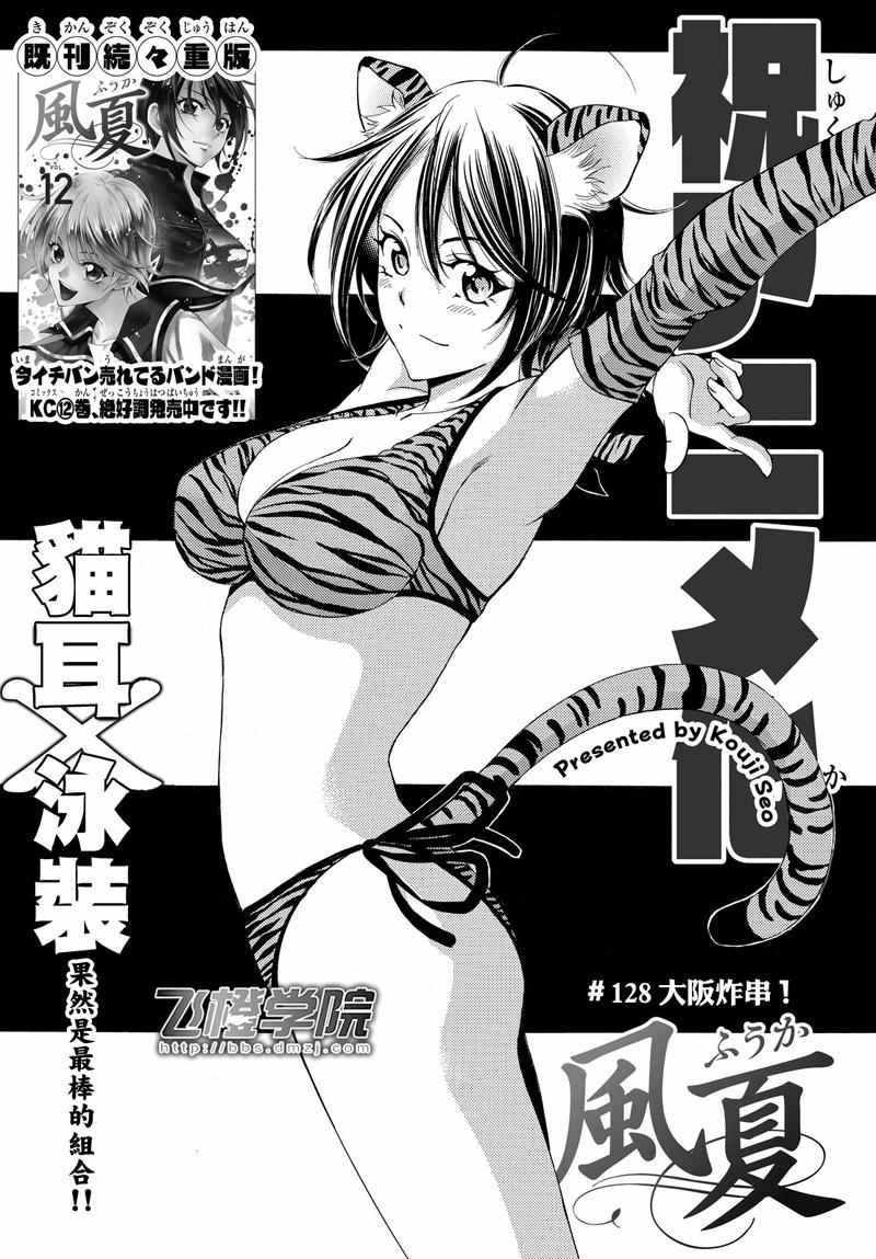 第128话