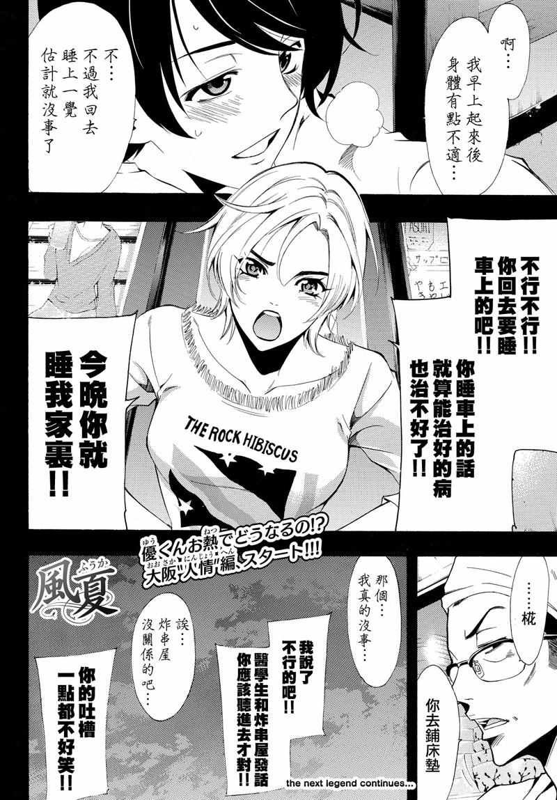 第128话
