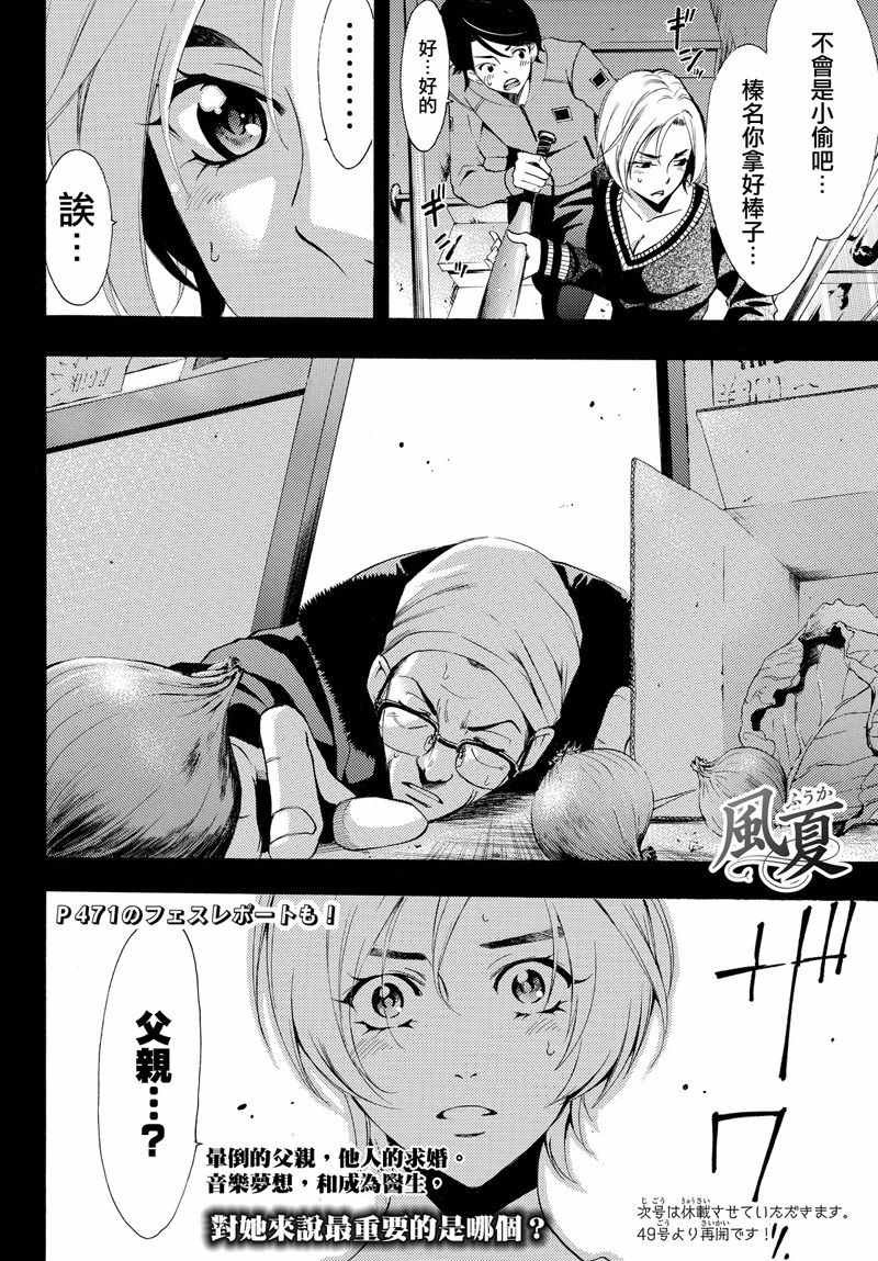 第129话