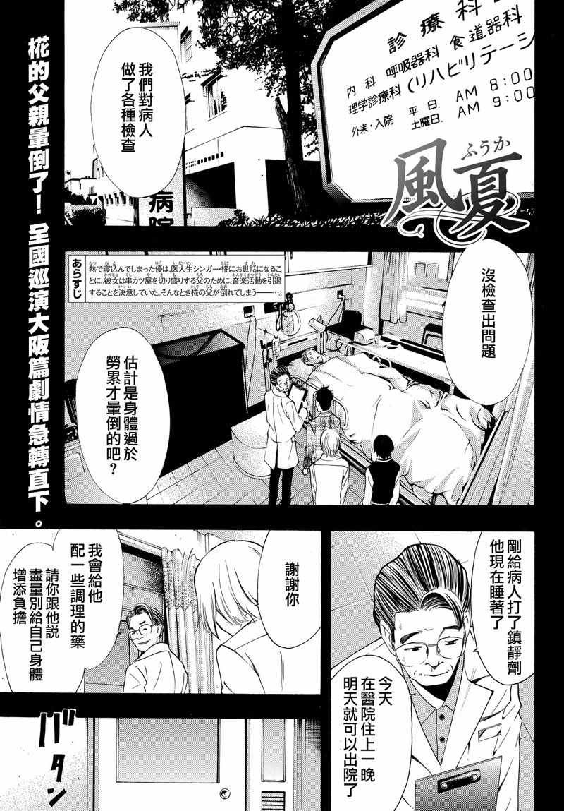 第130话