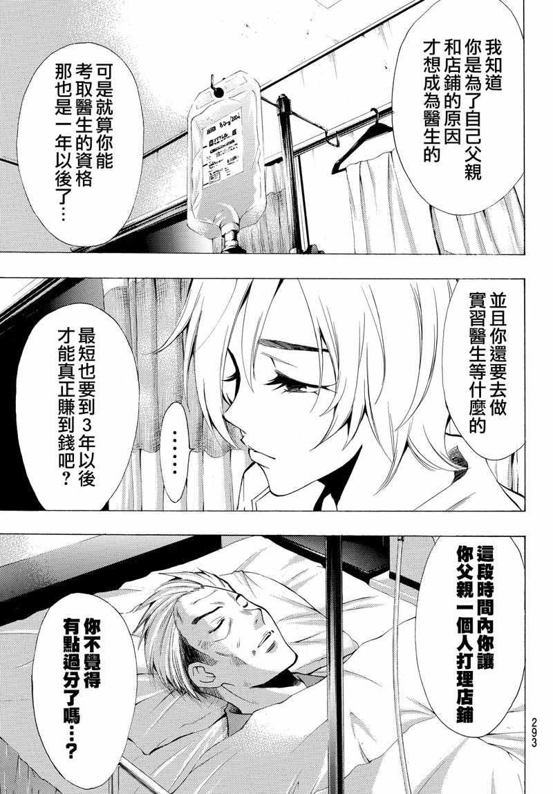 第130话