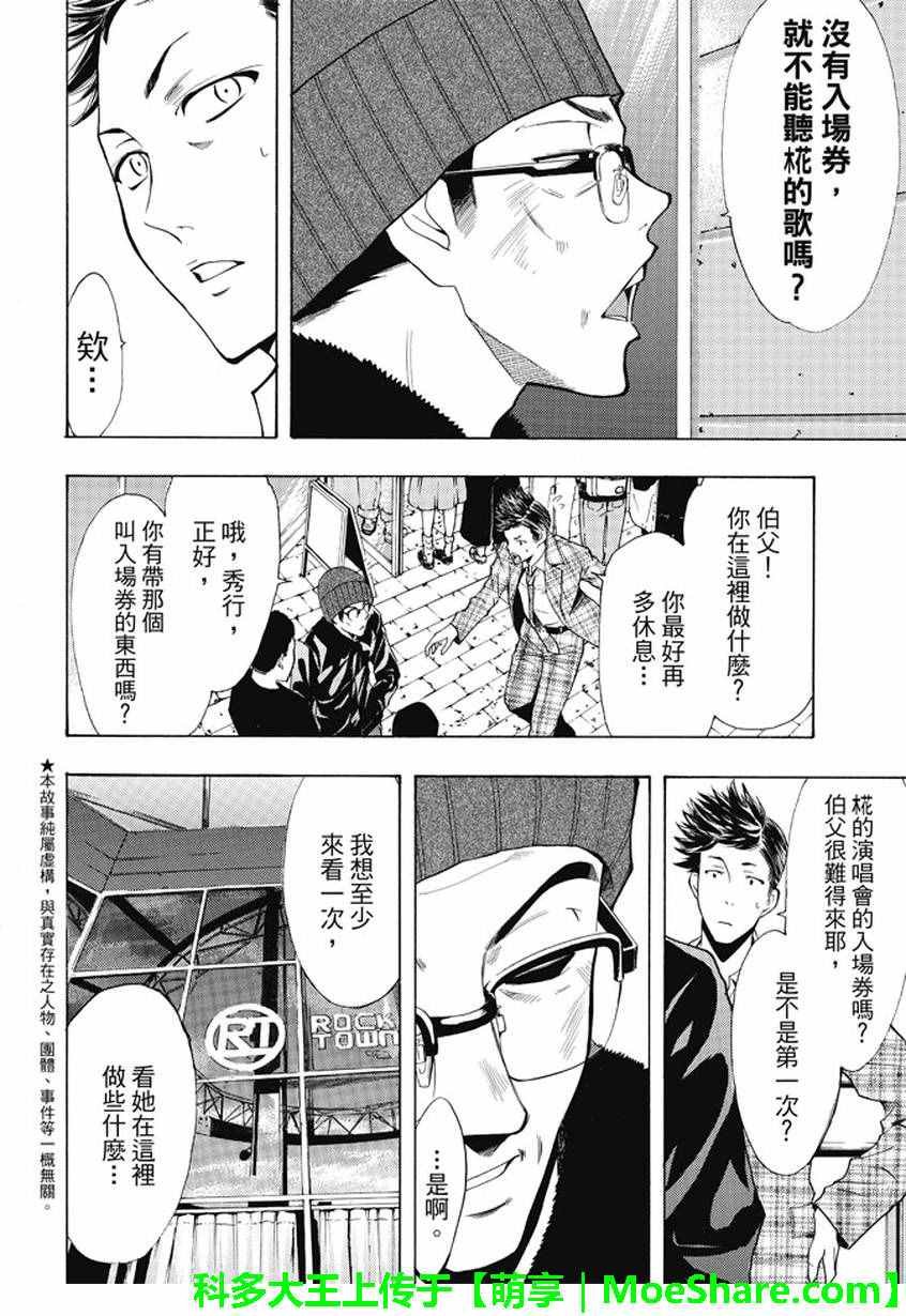 第131话