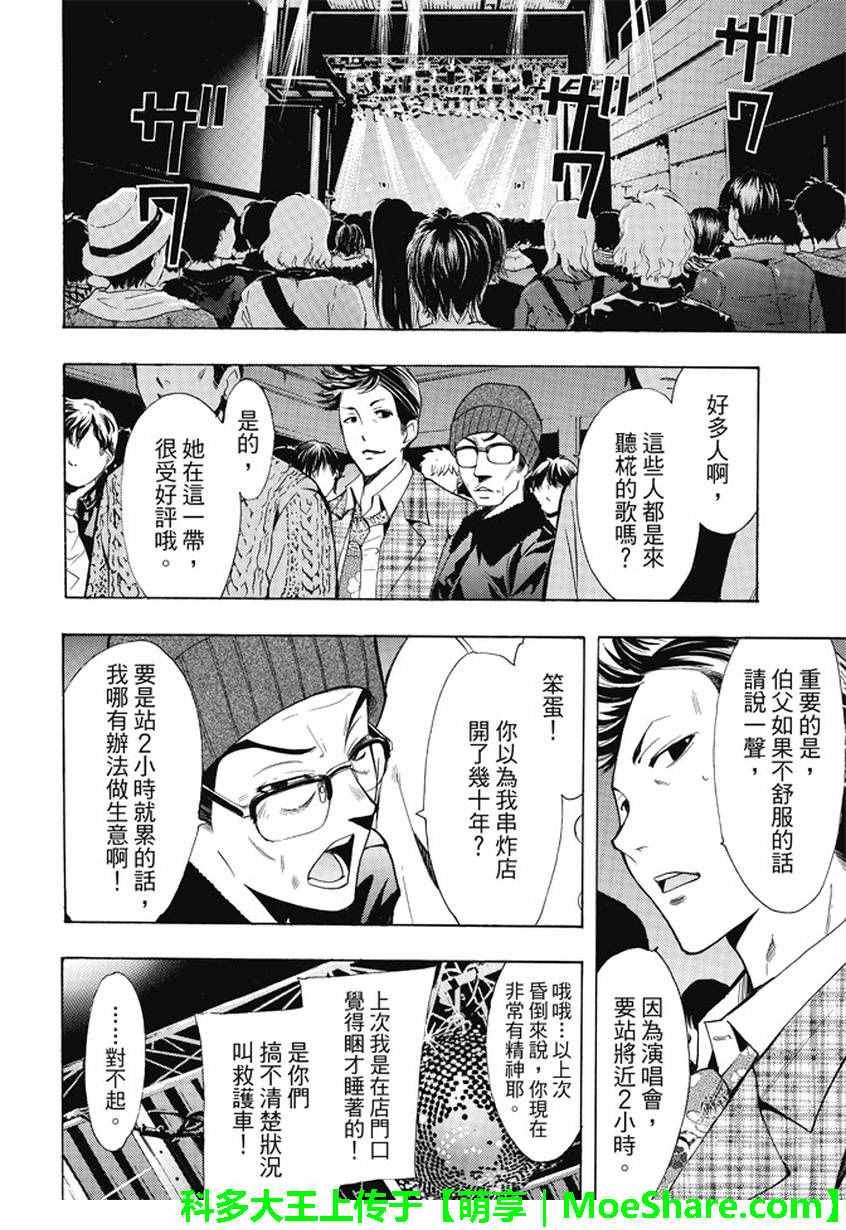 第131话