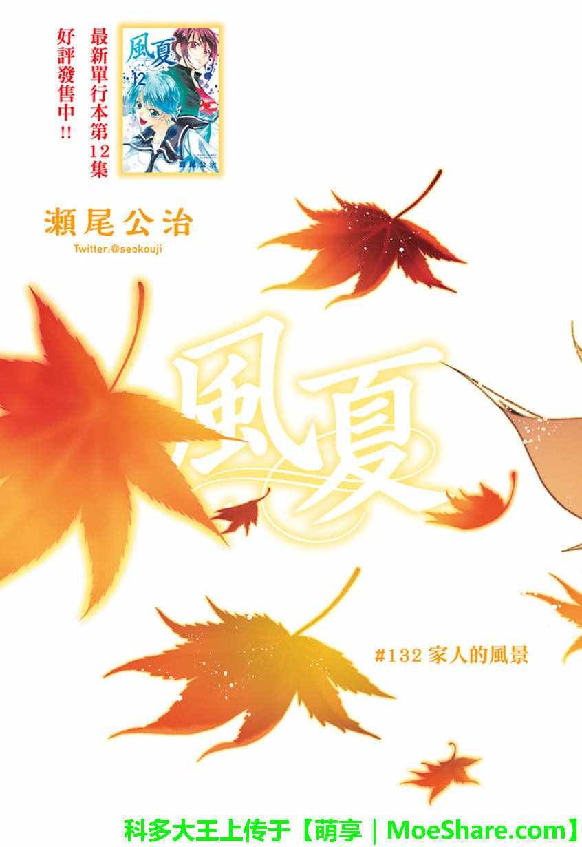 第132话