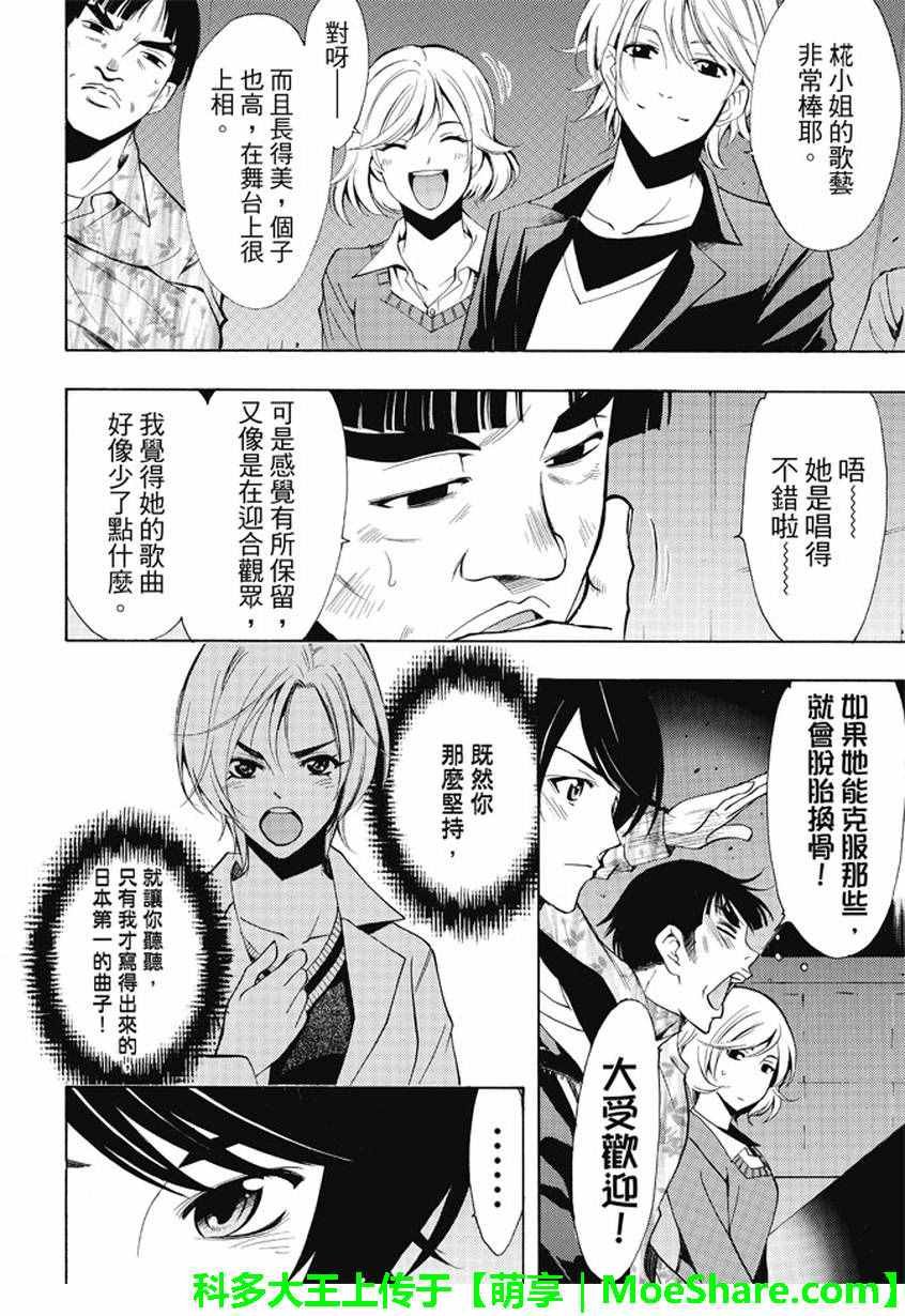 第132话
