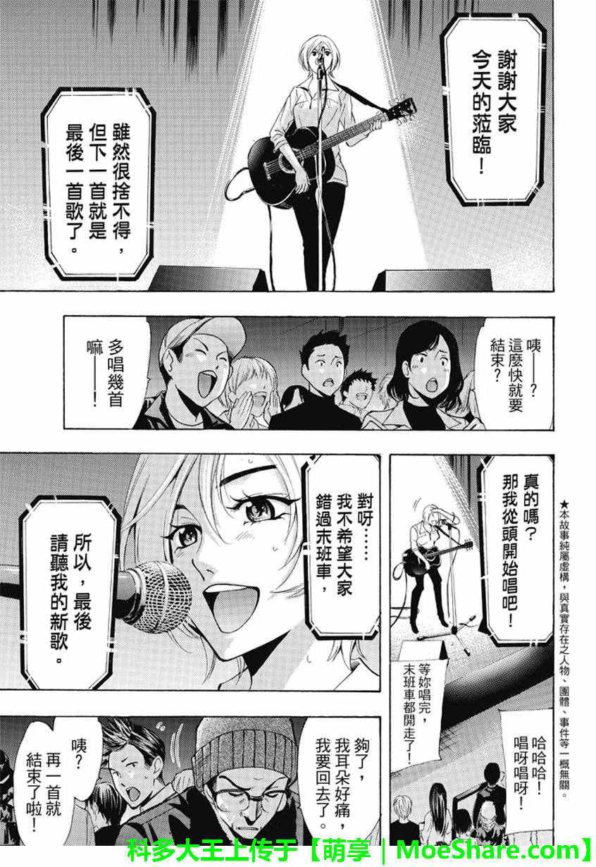 第132话