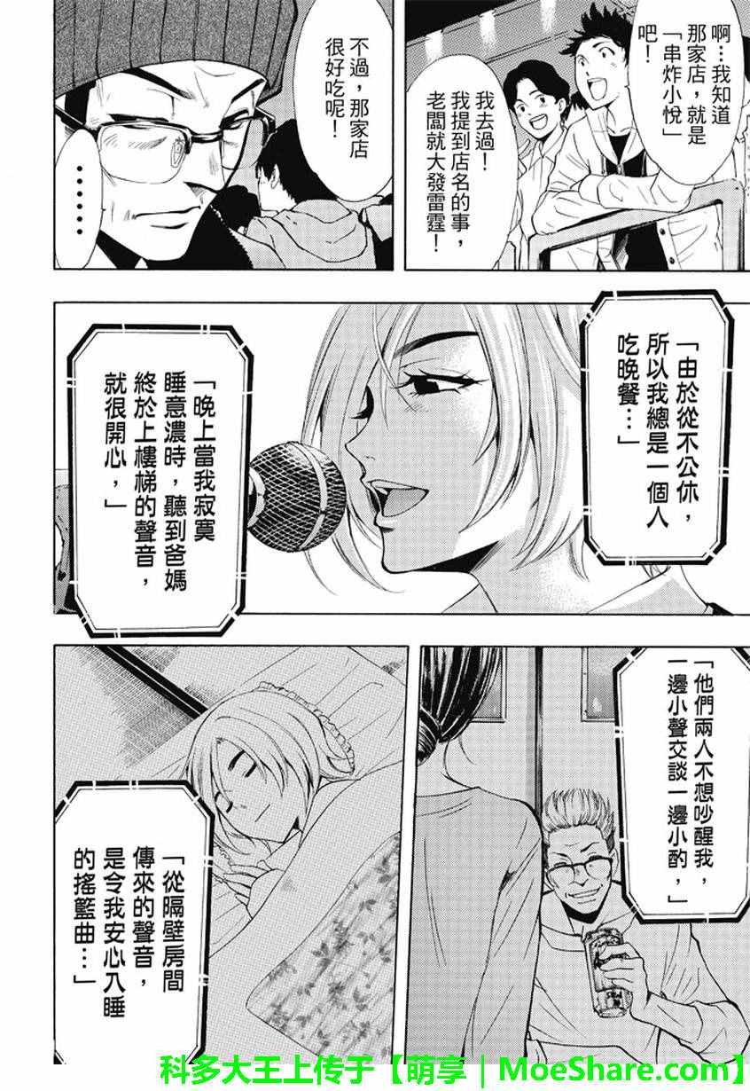 第132话