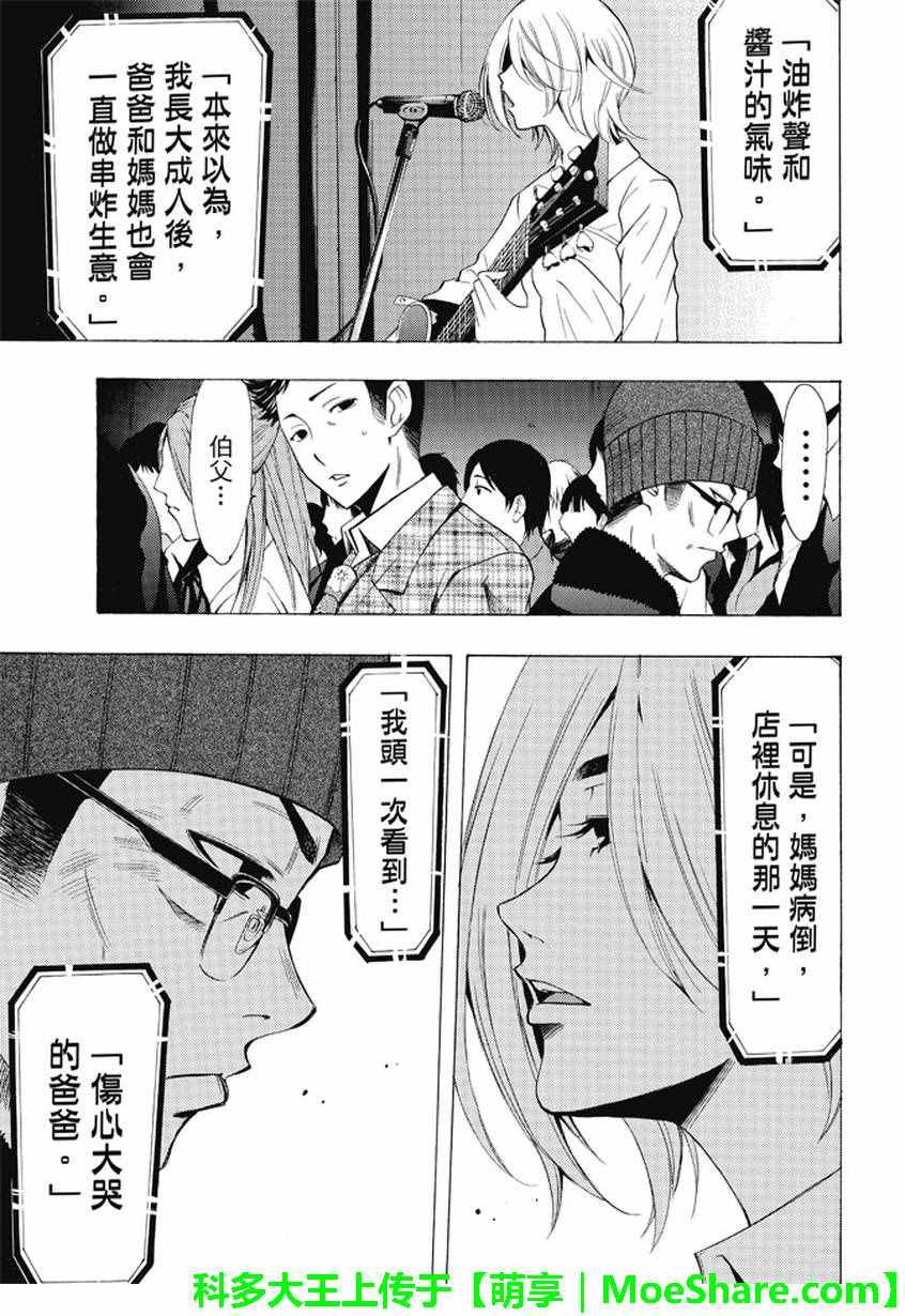 第132话