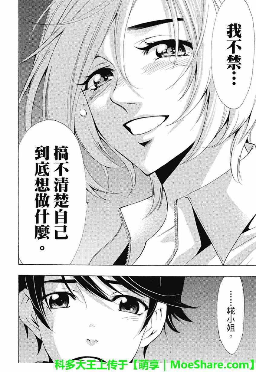 第132话