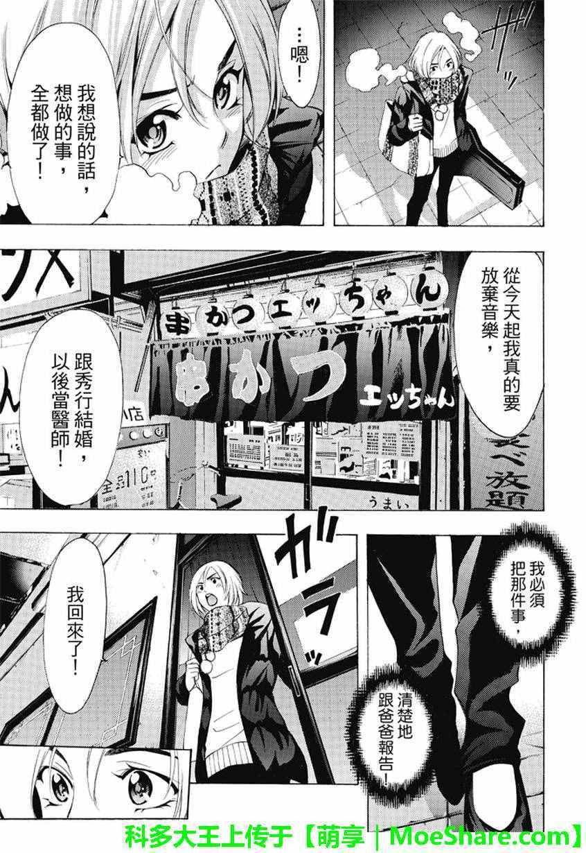 第133话