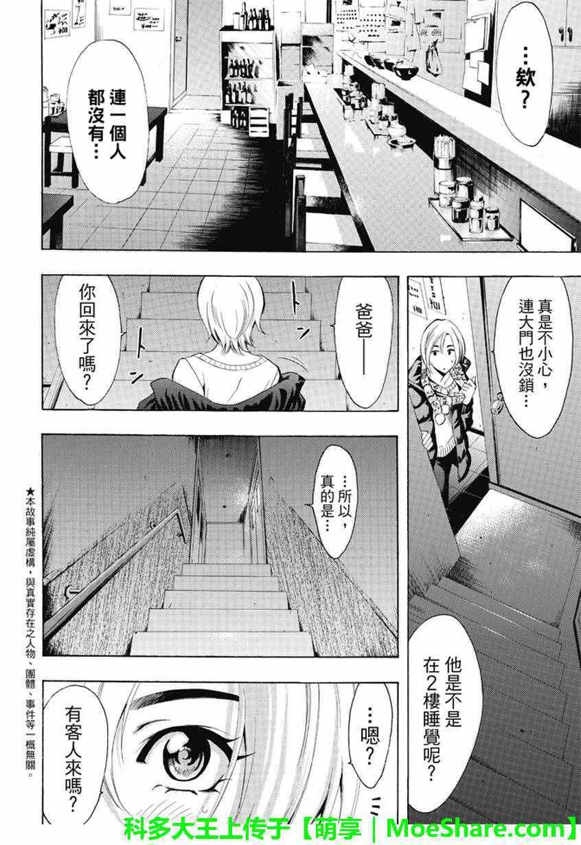 第133话