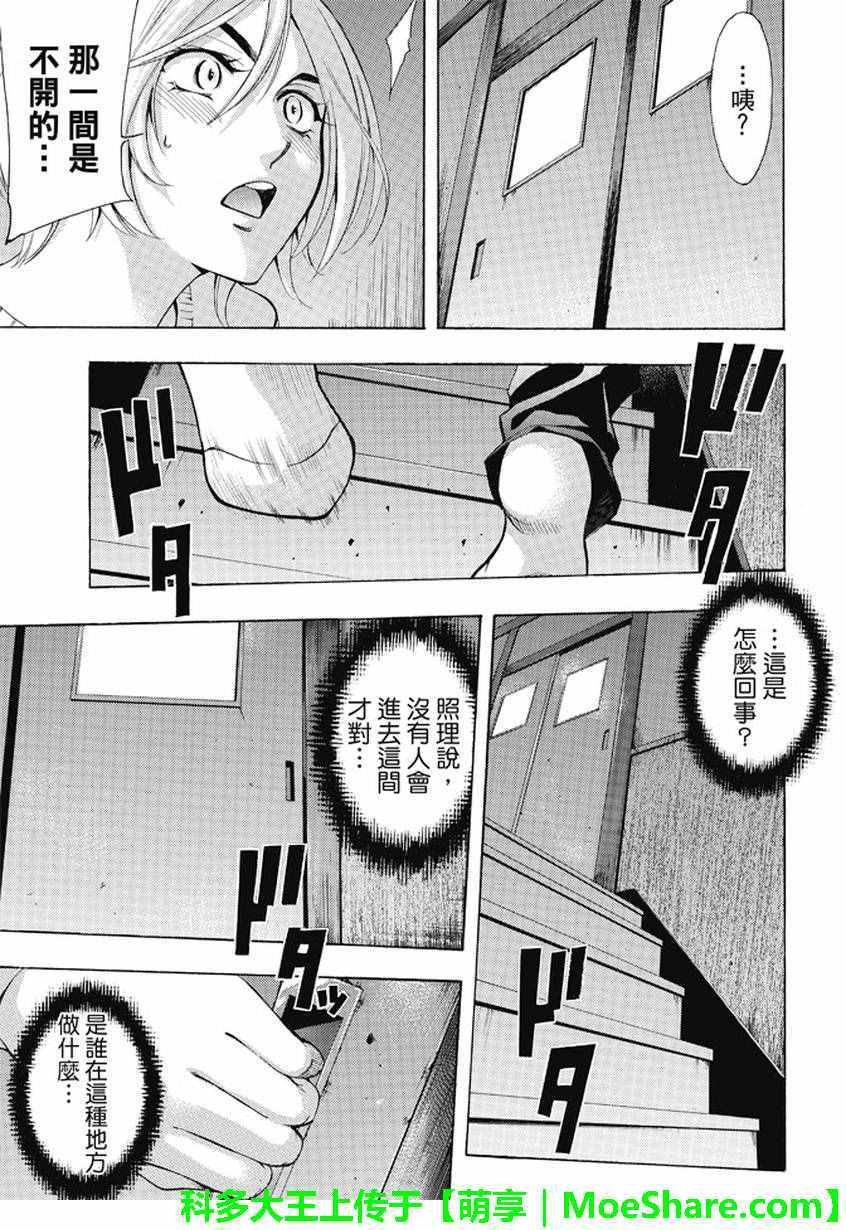 第133话