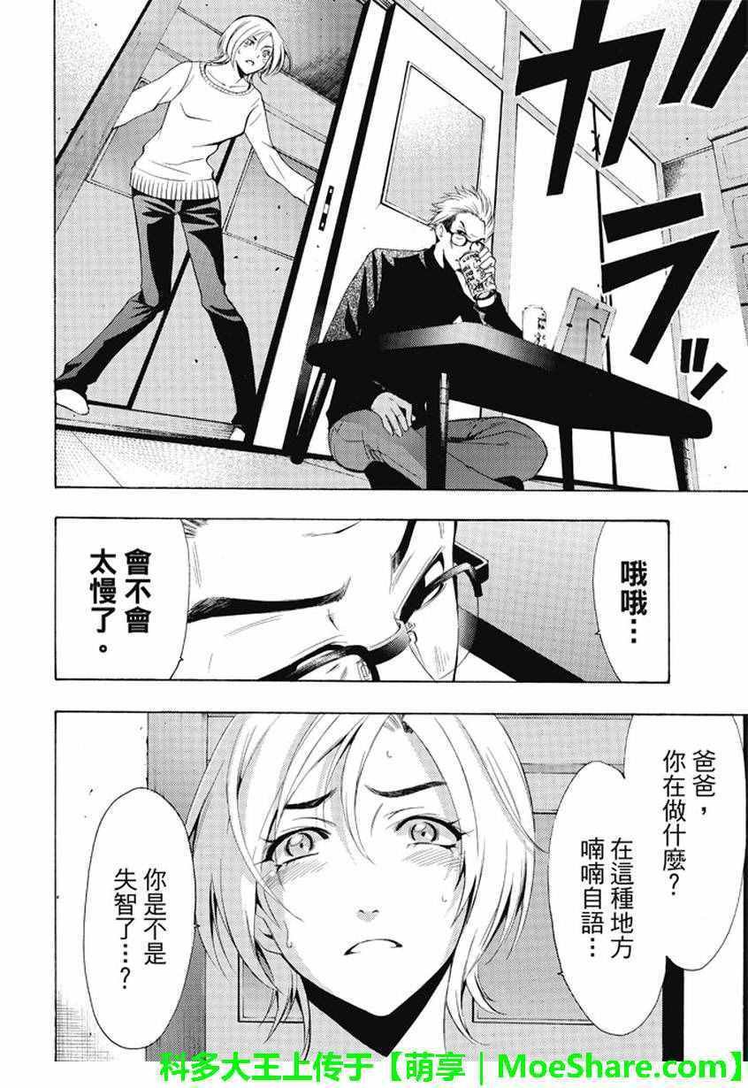 第133话