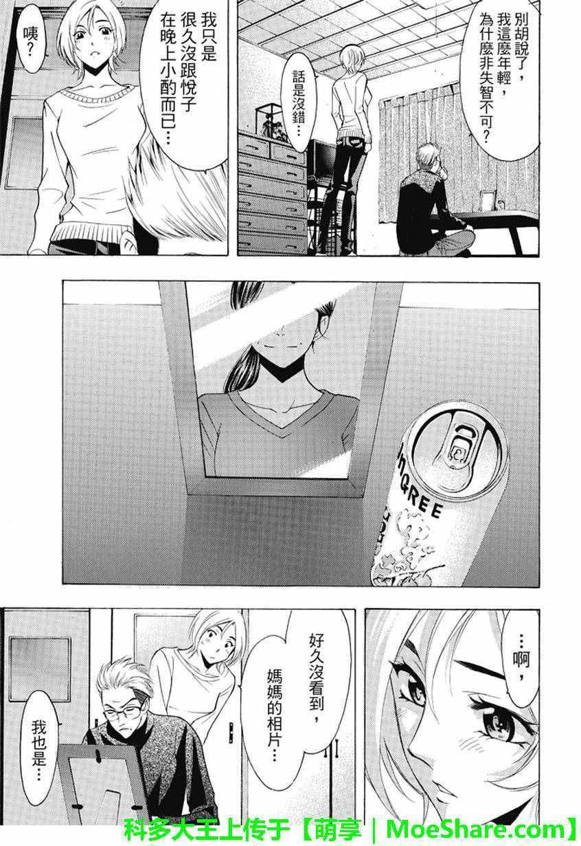 第133话