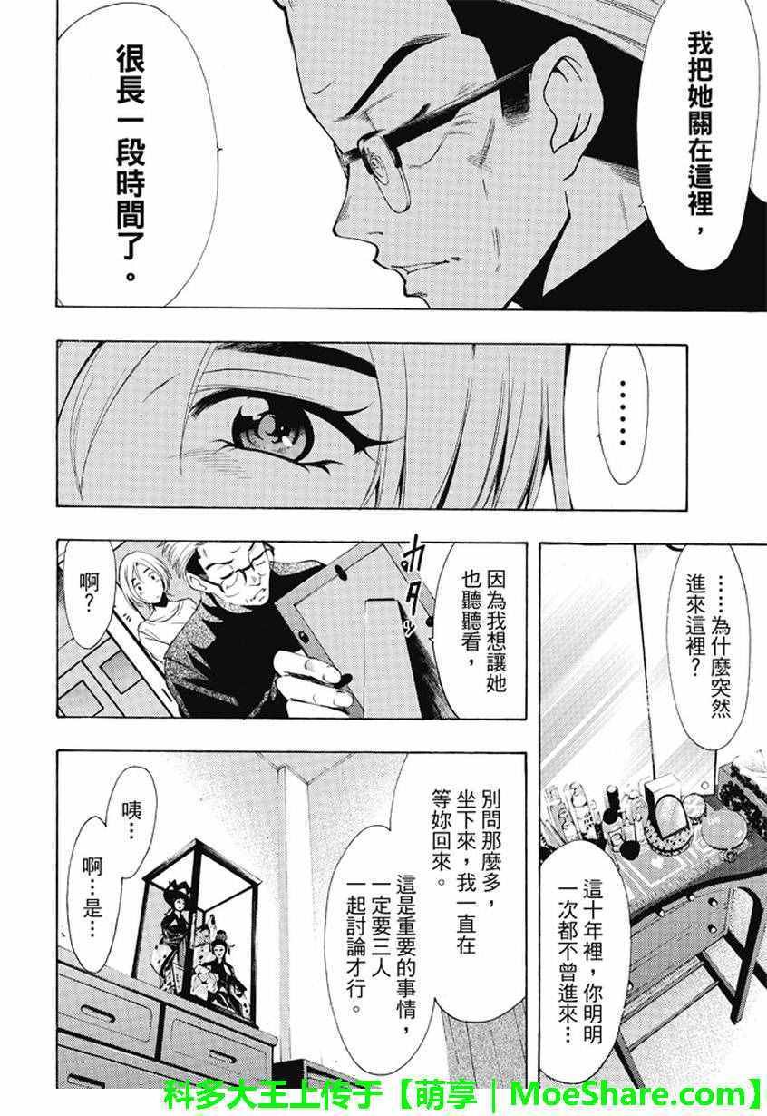 第133话