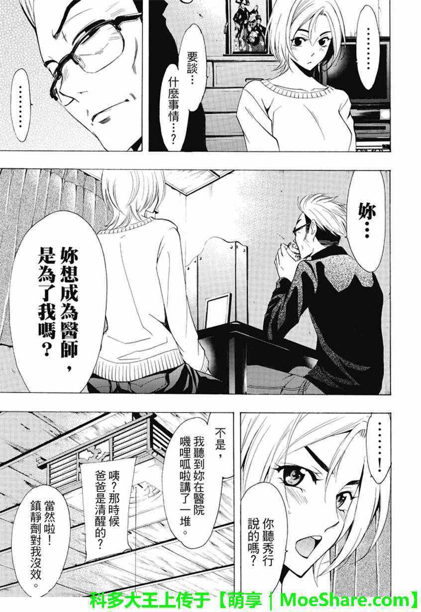 第133话