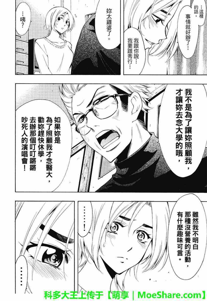 第133话