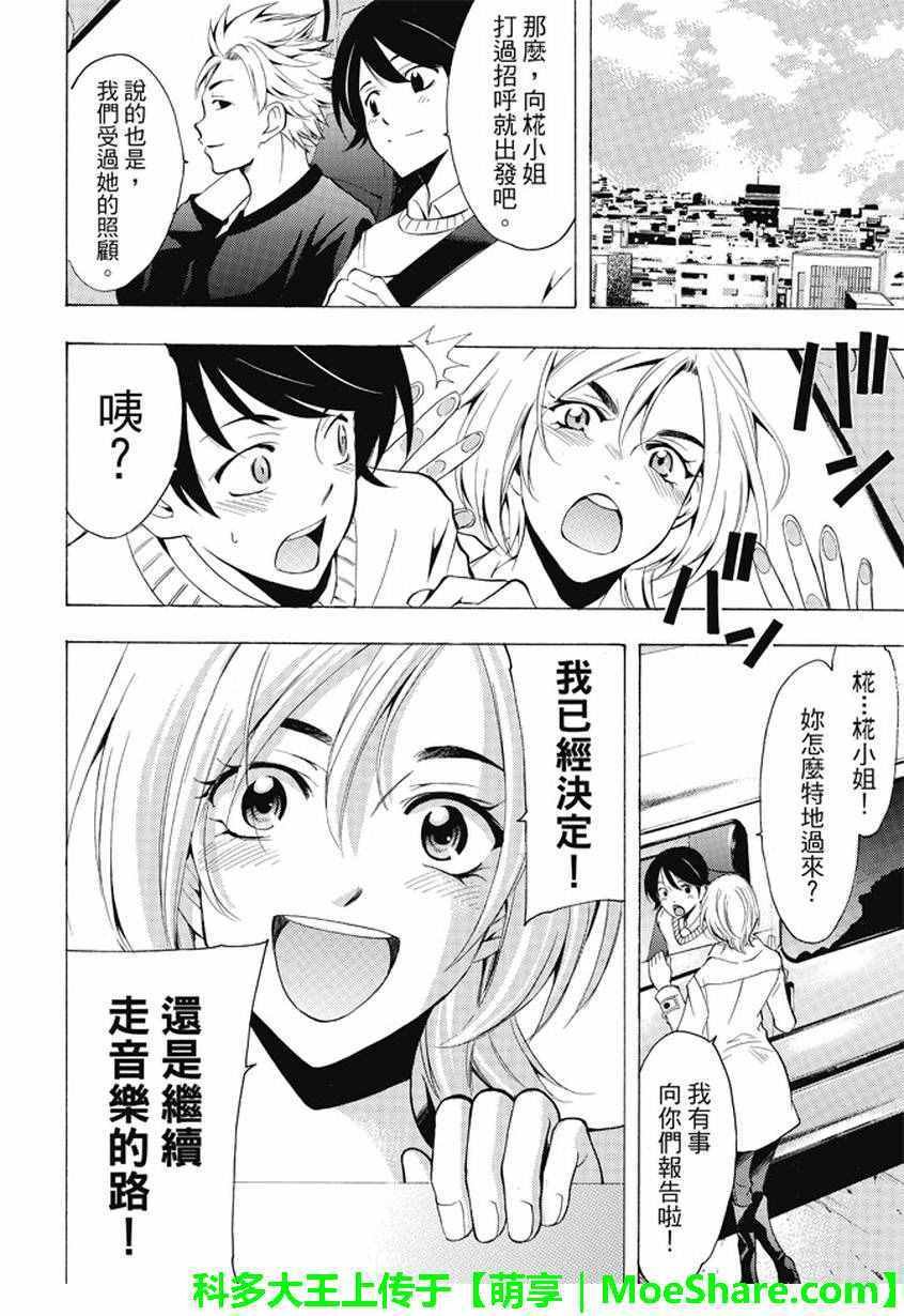 第133话
