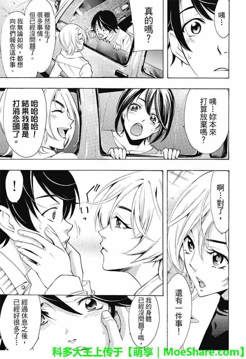 第133话