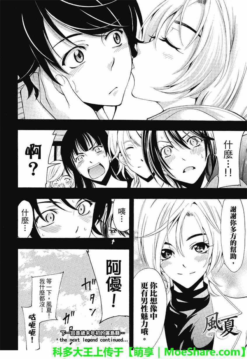 第133话