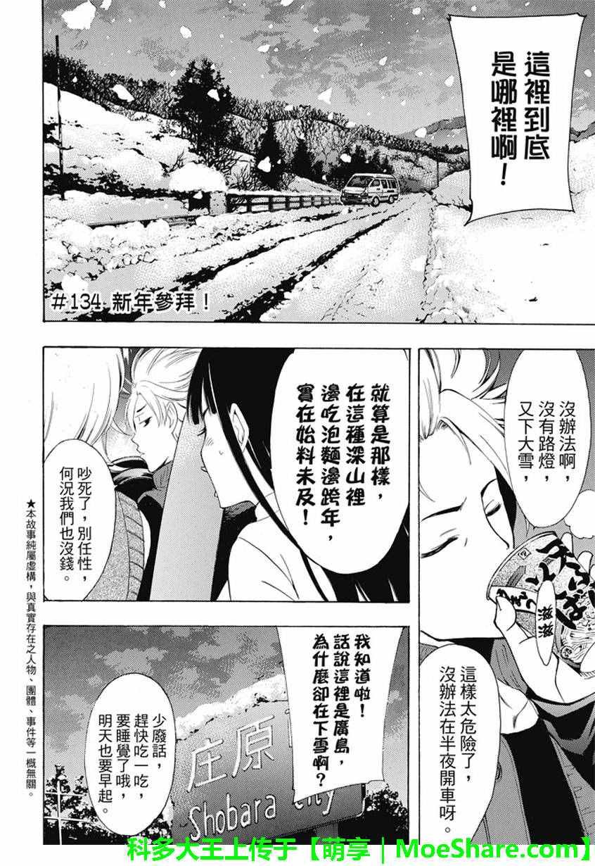 第134话