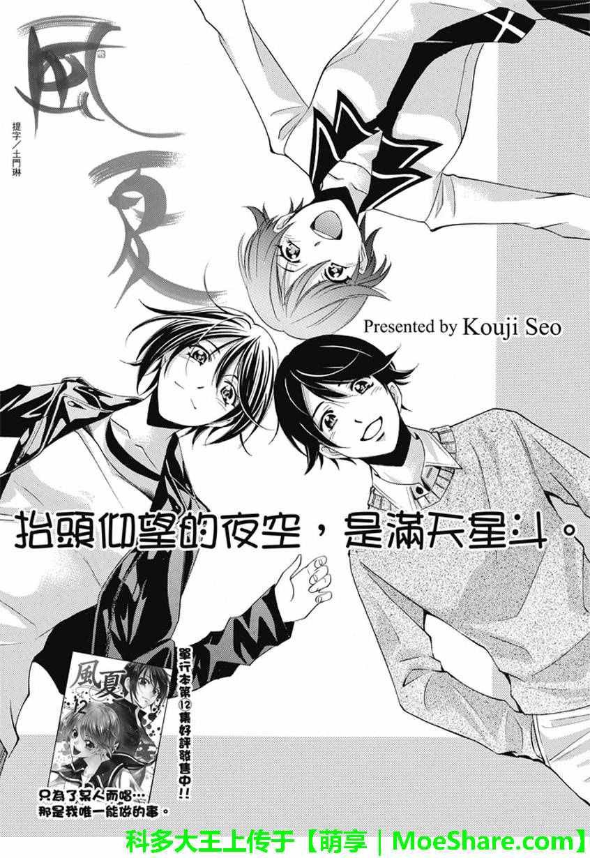 第134话