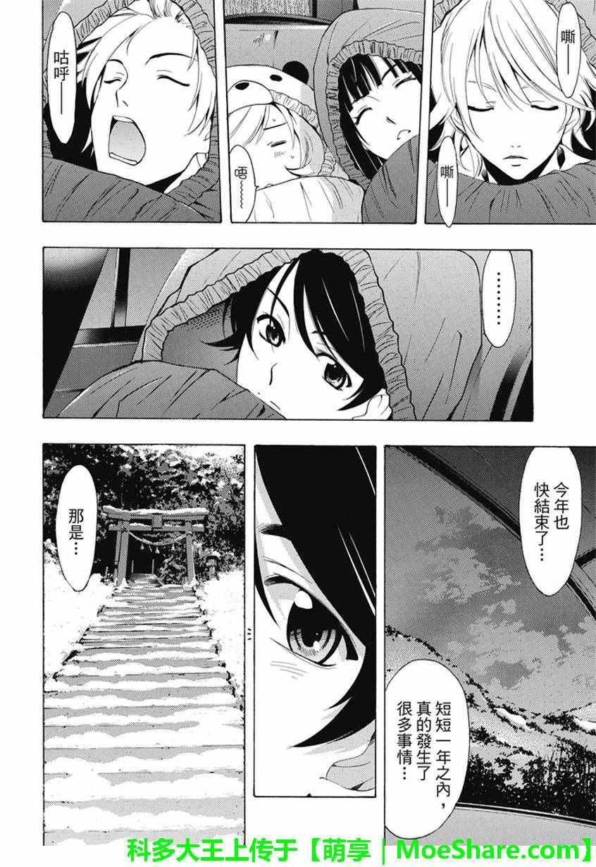 第134话