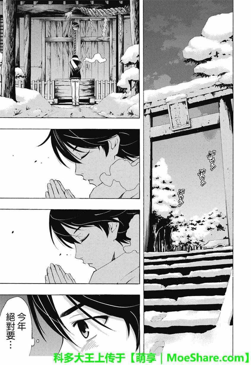第134话
