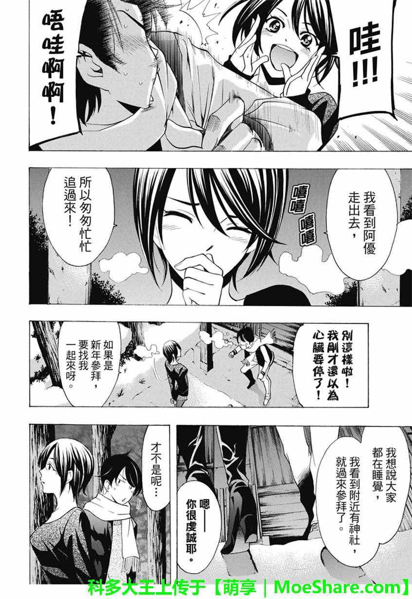 第134话