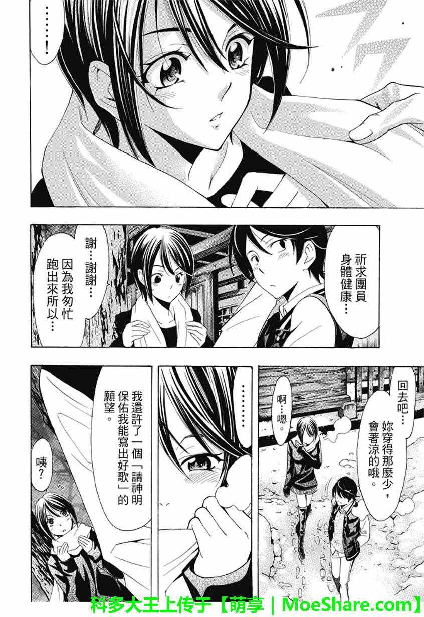 第134话