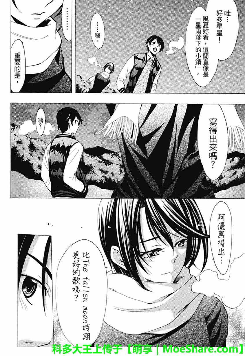 第134话